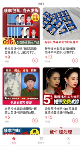 吱拍证件照截图2