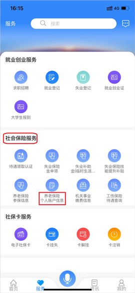 龙江人社[图11]