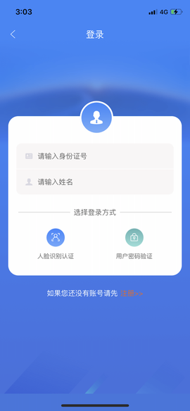 龙江人社截图1