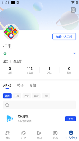 APKHUB[图2]