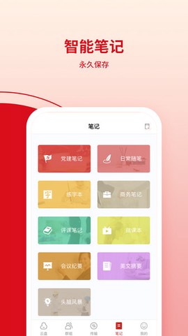 鹰硕云空间截图1