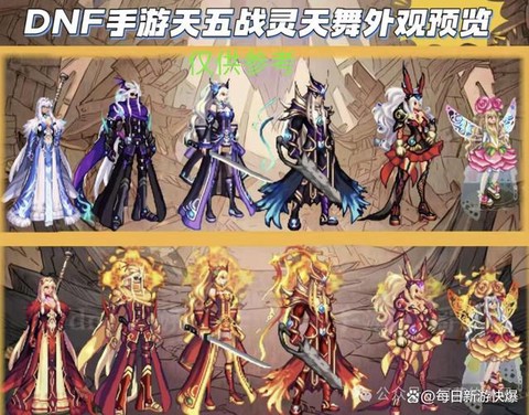 dnf天空5叫什么[图1]