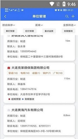 特设云监管截图2