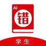 AI错题宝