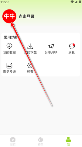 牛牛视频[图3]