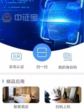 中证宝[图2]