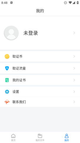 公证专家截图1