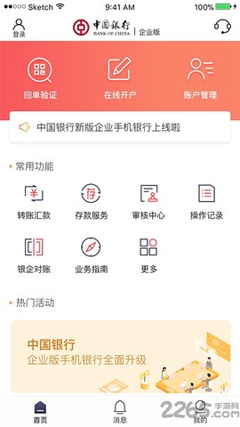 中行企业银行[图1]