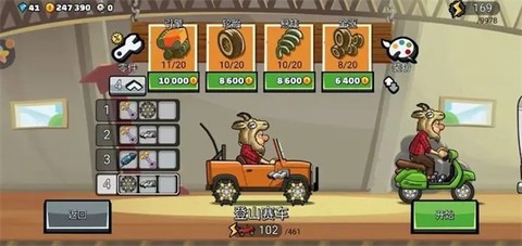 登山赛车2[图1]