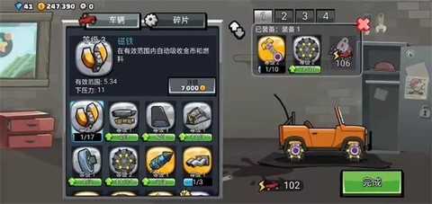 登山赛车2[图2]