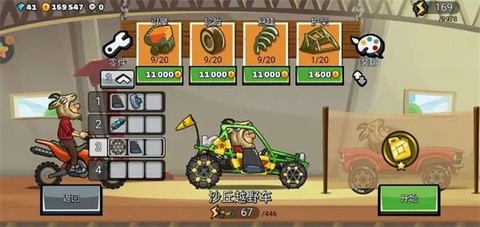 登山赛车2[图4]