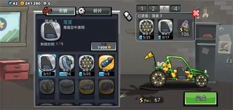 登山赛车2[图5]