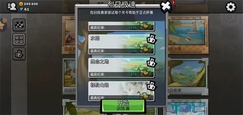 登山赛车2[图6]