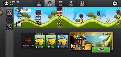登山赛车2[图7]