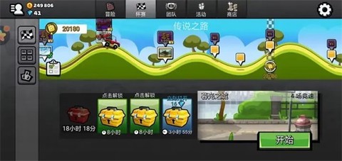 登山赛车2[图9]