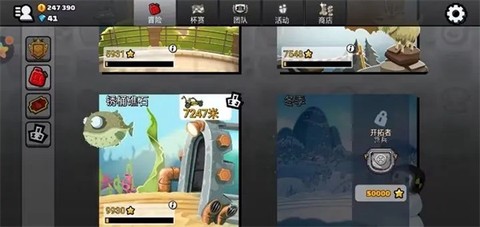 登山赛车2[图11]