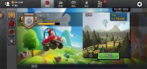 登山赛车2[图13]