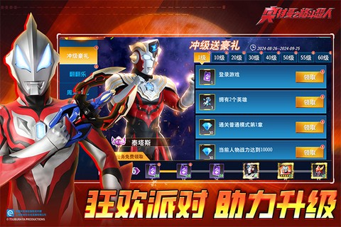 奥特曼之格斗超人图3