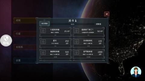 星球吞噬模拟器[图2]