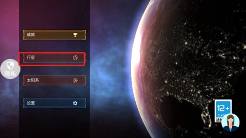 星球吞噬模拟器[图3]
