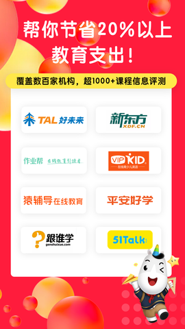 星庐课评截图1