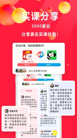 星庐课评截图2