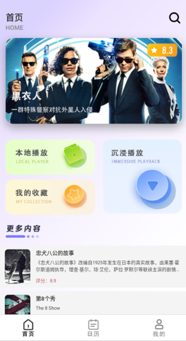 免费电视宝截图2