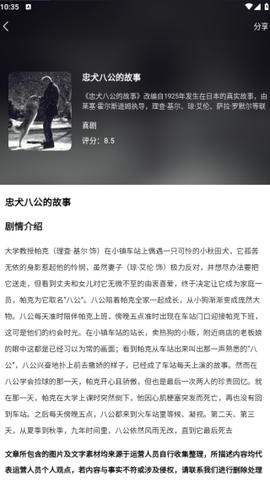 免费电视宝截图3