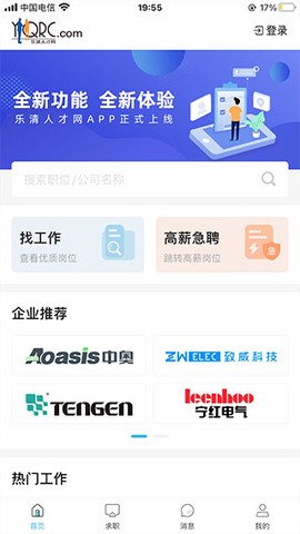 乐清人才网[图1]