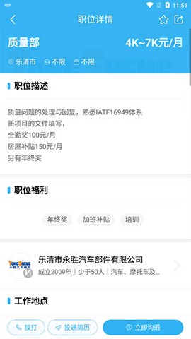 乐清人才网[图4]