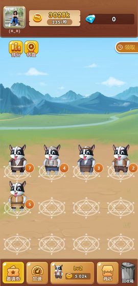 萌狗旺财图3