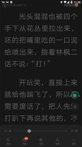 爱奇艺小说截图3