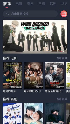 泰剧兔手机版截图1