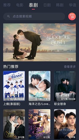泰剧兔手机版截图2