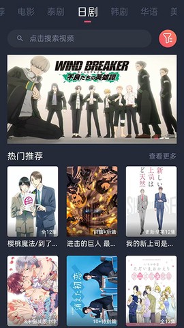 泰剧兔手机版截图3