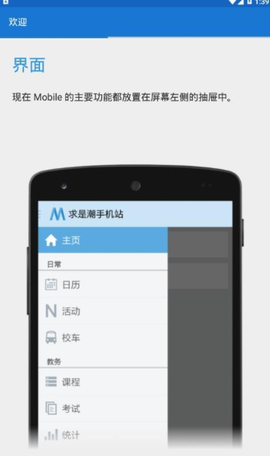 求是潮手机站截图3