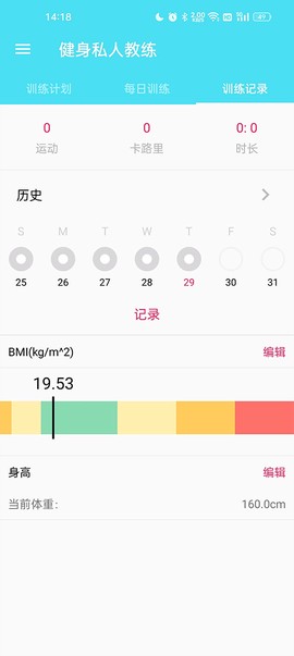 健身私人教练[图4]