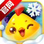 开心消星乐