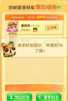 开心消星乐[图5]