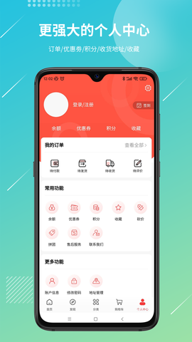 好货易购截图1