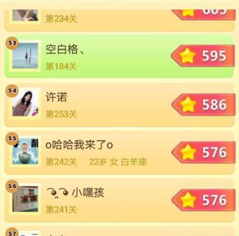开心消星乐[图11]