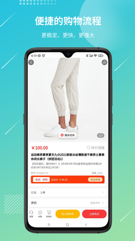 好货易购截图3