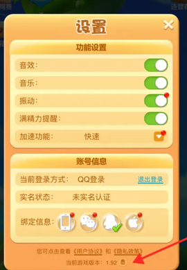 开心消星乐[图14]