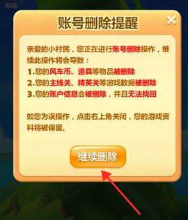 开心消星乐[图15]