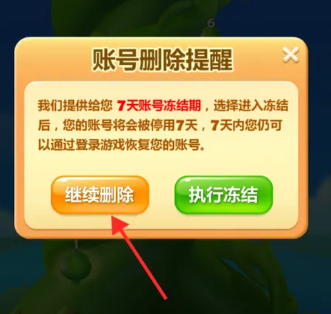 开心消星乐[图16]