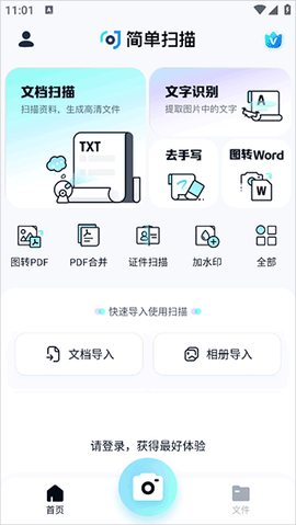简单扫描[图1]