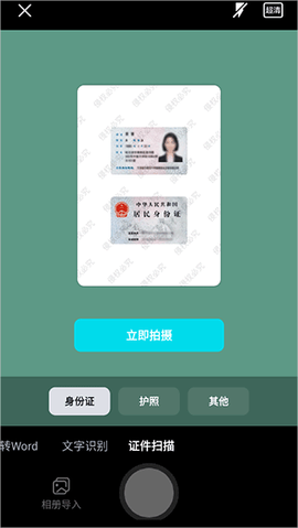 简单扫描[图3]