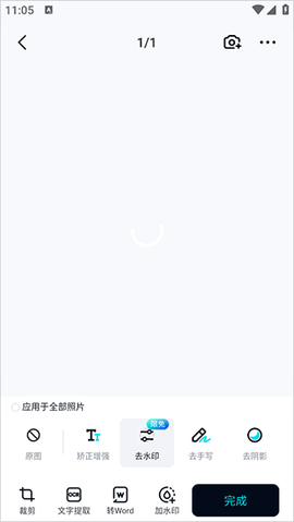 简单扫描[图4]