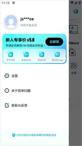 简单扫描[图5]