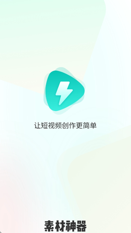 素材神器[图1]